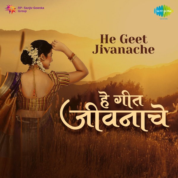 He Geet Jivanache (Original Motion Picture Soundtrack)