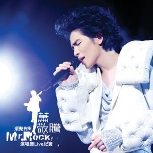 Mr. Rock Live Concert