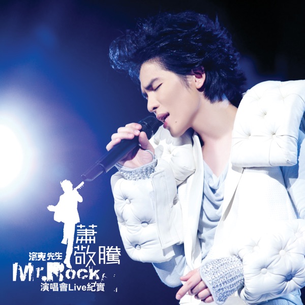 Mr. Rock Live Concert