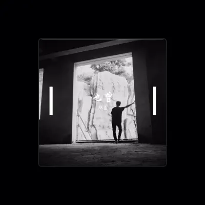 Listen to 耿直, watch music videos, read bio, see tour dates & more!