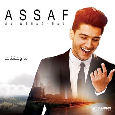 Yalli El Qumar - Mohammed Assaf | Shazam