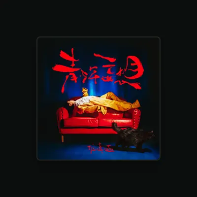 Listen to 堆填區, watch music videos, read bio, see tour dates & more!