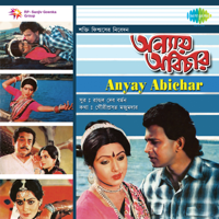 R.D. Burman - Anyay Abichar (Original Motion Picture Soundtrack) artwork