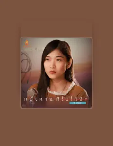 Ακούστε περιεχόμενο από ปุ๊ก ณัฐริดา, παρακολουθήστε μουσικά βίντεο, διαβάστε το βιογραφικό, δείτε ημερομηνίες περιοδείας, και πολλά ακόμη!