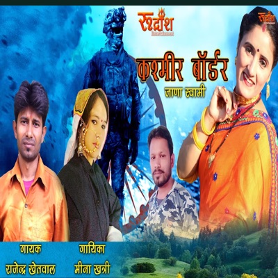 Kashmir Bordar - Single