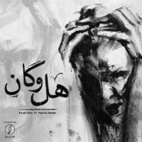 Hal We Kan (feat. Farouk Ahmed) - Single - Eslam Esso