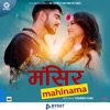 Mangsir Mahinama - Single