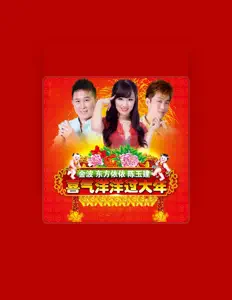 Listen to 陈玉建, watch music videos, read bio, see tour dates & more!