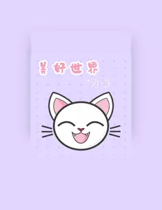 收听 方馨、观看音乐视频、阅读小传、查看巡演日期等 ！