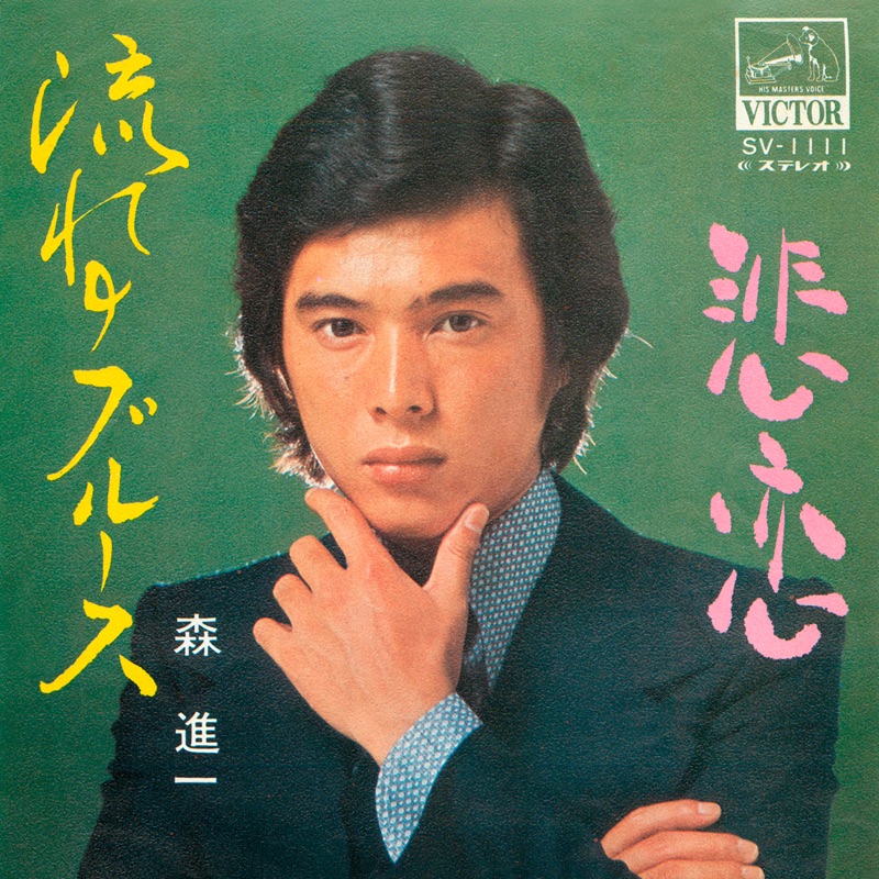 Nagare no Blues