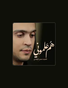 Listen to Sayed Hassan Al-Belady, watch music videos, read bio, see tour dates & more!