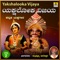 Yakshalooka Vijaya, Vol. 2 - Subrahmanya Dhareshwara lyrics