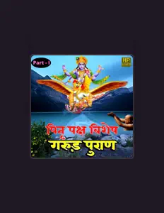 Listen to Hari Nath Jha, watch music videos, read bio, see tour dates & more!