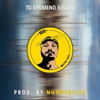 To Epomeno Limani - Single - Boem & Numberless