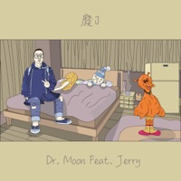 廢了 (feat. Jerry) - Single - Dr. Moon