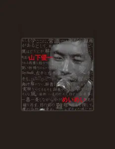 Listen to Yuichi Yamashita, watch music videos, read bio, see tour dates & more!