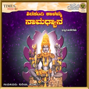 Shirasangi Kaalamma Namadyana