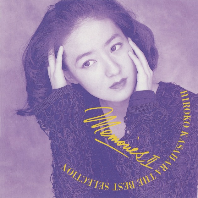 笠原弘子 音楽集 11セット品 COOL DECADENCE - 笠原弘子のアルバム - Apple Music