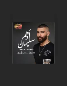 收听 Adham Soliman、观看音乐视频、阅读小传、查看巡演日期等 ！