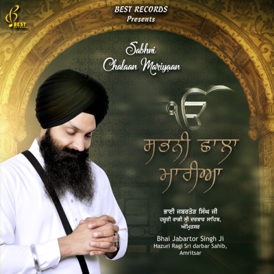 Sabhni Chalaan Mariyaan