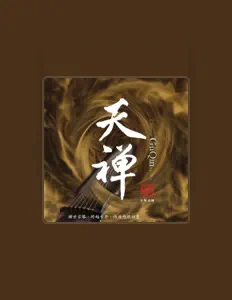 Listen to 巫娜, watch music videos, read bio, see tour dates & more!