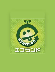 聆聽 シャンソン、觀看音樂影片、閱讀小傳、查看巡演日期等！