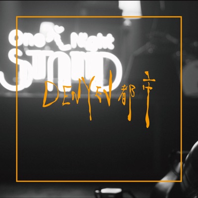 DENYENTOSHI - One Night STAND Live (Live) [feat. DENYEN都市] - Single