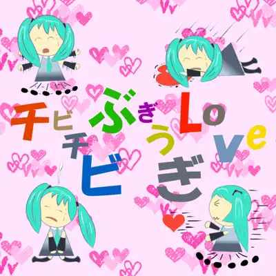 Chi Bi Chi Bi Boogie Woogie Love - Single - Hatsune Miku