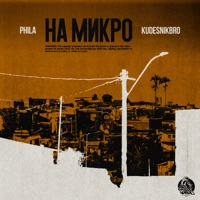 На микро - Single - PHILA & Kudesnikbro