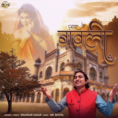 Pyar Me Bawli - Single