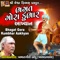 Bhagat Gora Kumbhar Aakhyan - Prabhatgiri Bapu lyrics