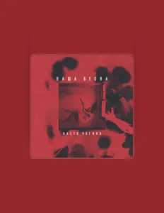 Настя Чагинаを聴いたり、ミュージックビデオを鑑賞したり、経歴やツアー日程などを確認したりしましょう！