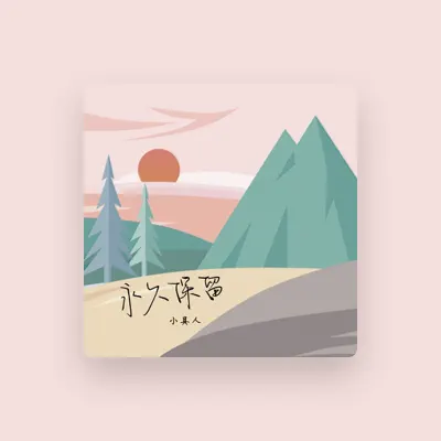 Listen to 小具人, watch music videos, read bio, see tour dates & more!