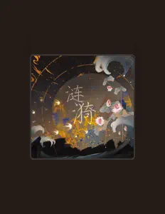 Ouve 古箏女王Gin, vê vídeos de música, lê a biografia, vê as datas da digressão e muito mais!