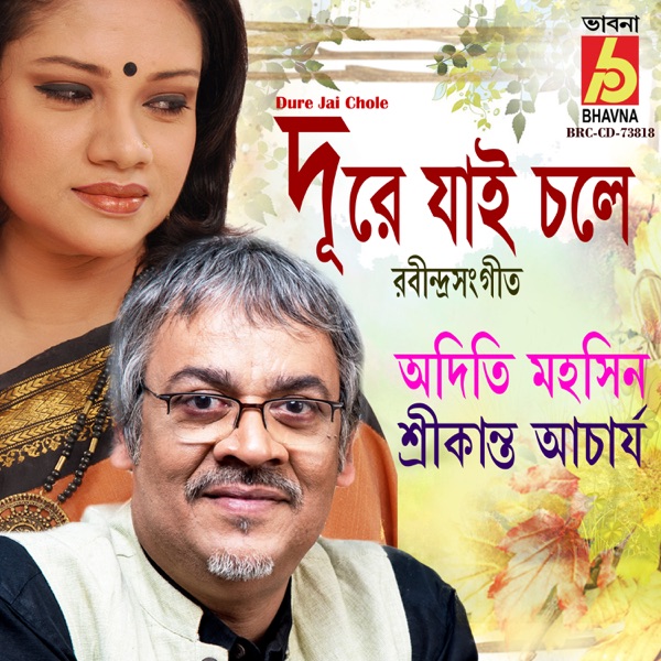 Dure Jai Chole - EP