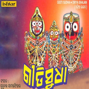 Geeti Sudha (Oriya Bhajan)