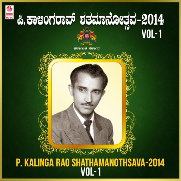 P Kalinga Rao Shathamanothsava - 2014, Vol. 1