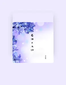 Listen to 胡德路, watch music videos, read bio, see tour dates & more!