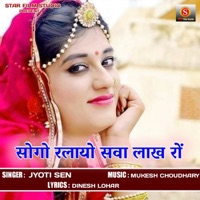 Sogo Ralayo Sawa Lakh Ro - Single - Jyoti Sen