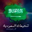 Saudi Cheers For World Cup 2018 - Single