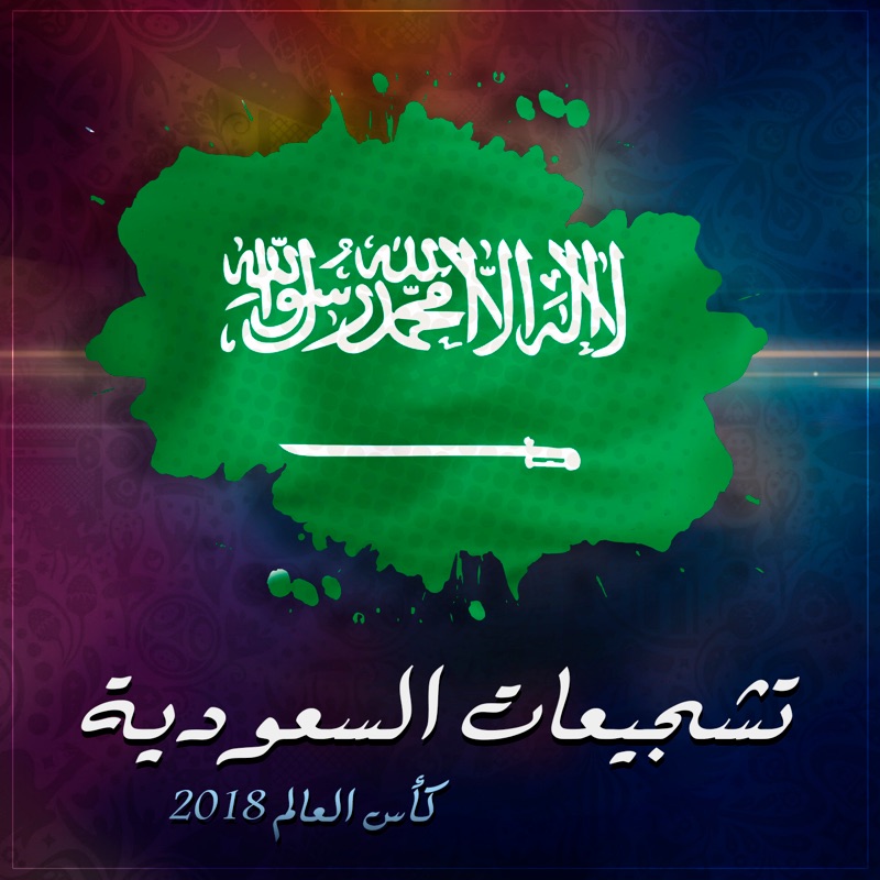 Fakhr El Khaleej