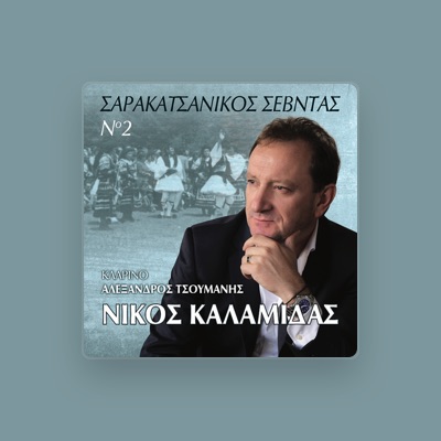 Listen to Nikos Kalamidas, watch music videos, read bio, see tour dates & more!