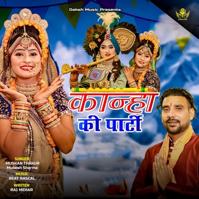 Kanha Ki Party - Single