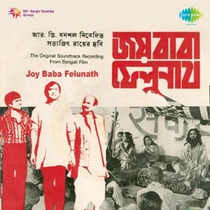 Joy Baba Felunath (Original Motion Picture Soundtrack) - EP