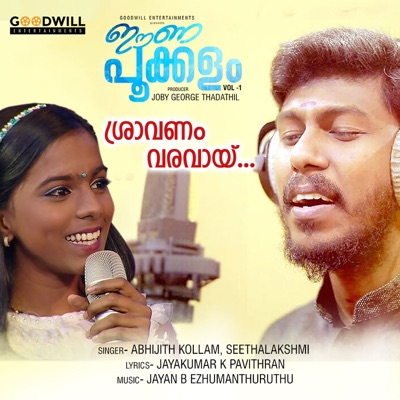 Shravanam Varavay (From "Eenappookkalam, Vol. 1") - Single