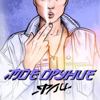 Моё оружие - Single - Фли