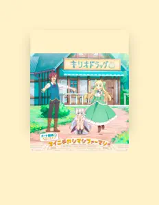 Ouve Noera (CV: Risae Matsuda), vê vídeos de música, lê a biografia, vê as datas da digressão e muito mais!