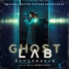 GHOST LAB (Original Motion Picture Soundtrack) artwork