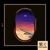 Fly - Single