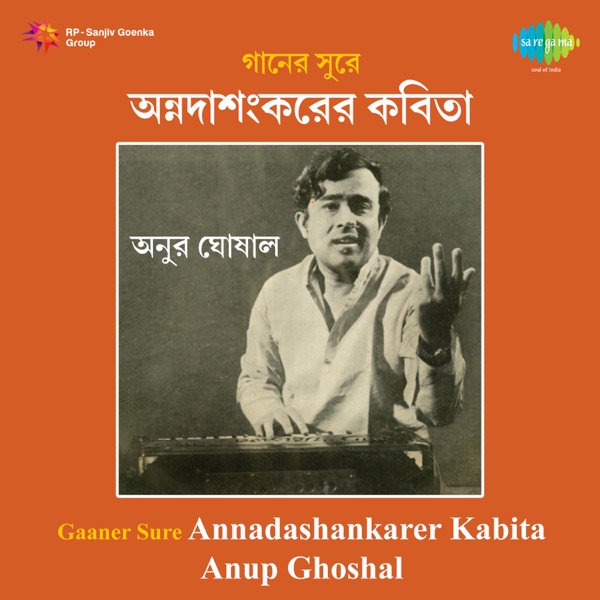 Gaaner Sure Annada Shankarer Kabita - EP